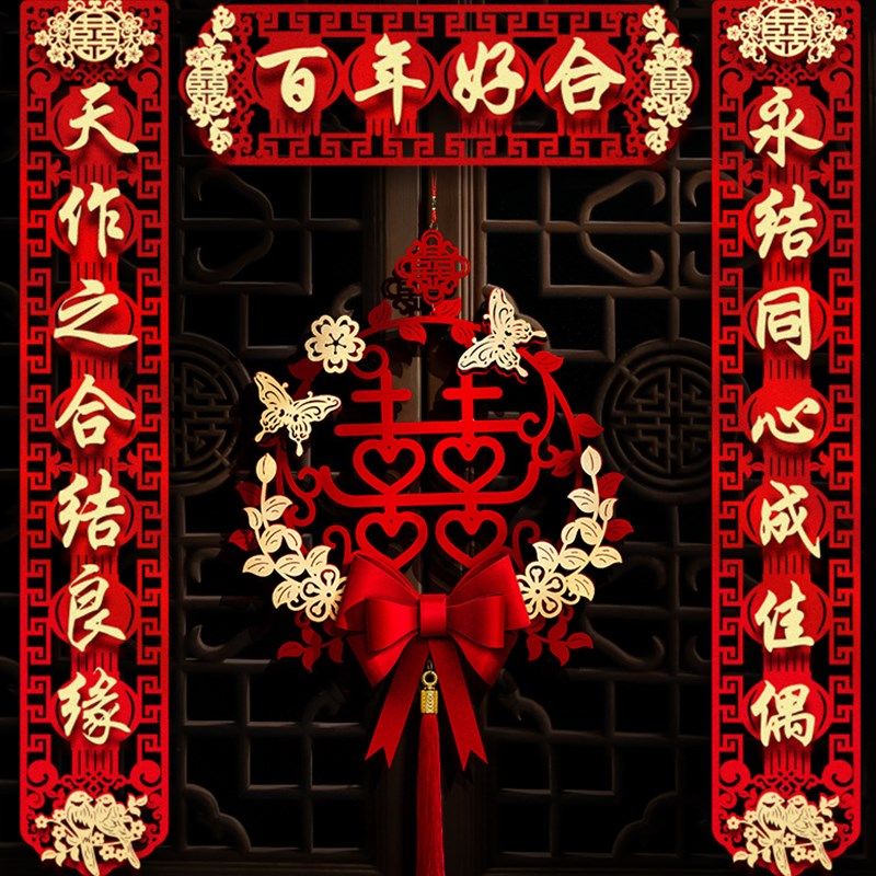 新款结婚对联男方大门喜联新婚女方出嫁婚房入户门房门农村婚礼,淘宝优惠券,粉丝福利购,淘宝优惠卷