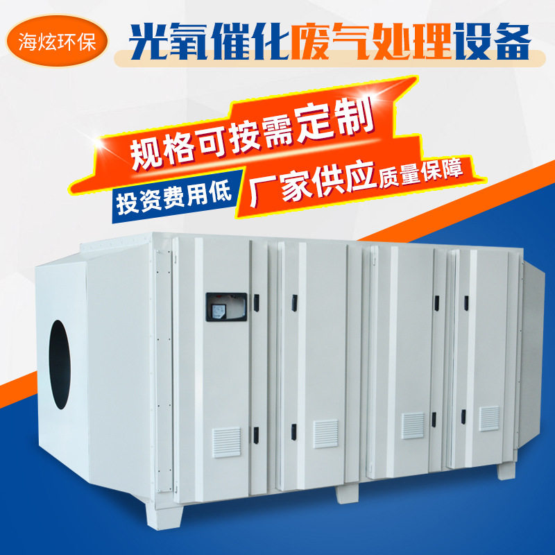 厂家供应UV光氧催化活性炭一体机 空气净化设备光氧催化,淘宝优惠券,粉丝福利购,淘宝优惠卷