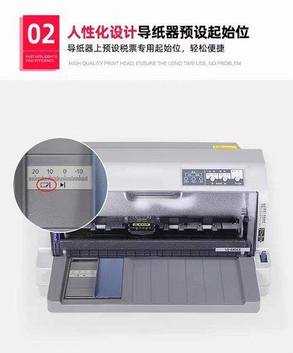 全新爱普生630K615K730K735KII税控发票出库销售单针式票据打印机 - 图1