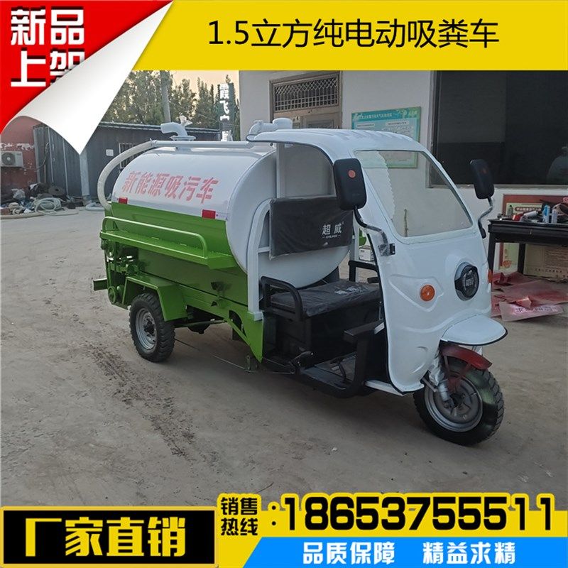 自吸自排新能源小型三轮真空吸粪车抽粪车物业厂区环卫微型吸污车,淘宝优惠券,粉丝福利购,淘宝优惠卷