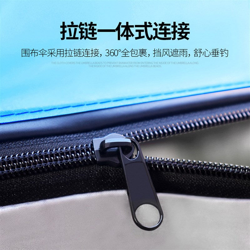 拉链围裙防雨围j布钓鱼伞四季钓伞防晒垂钓伞(伞骨颜色黑白随机) - 图2