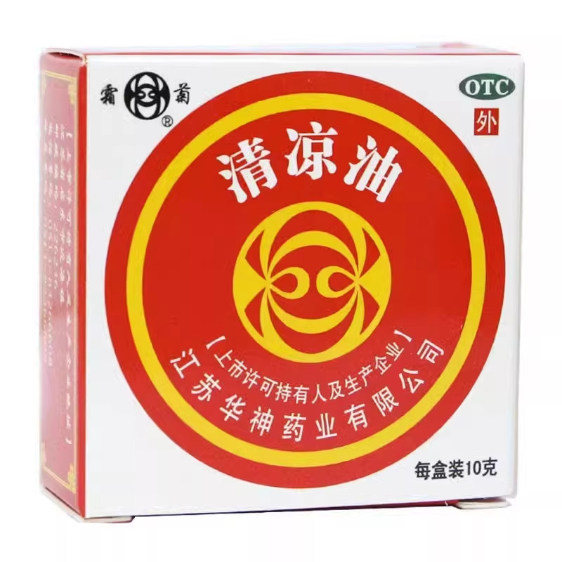 霜菊清凉油10g止痒止痛头痛晕车蚊虫叮咬清凉散热醒脑提神正品,淘宝优惠券,粉丝福利购,淘宝优惠卷