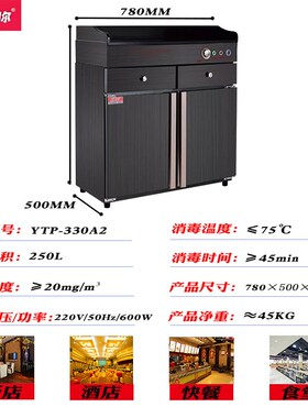 加尔    消毒柜