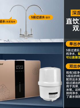 净水器家用直饮净水机RO反渗透厨房自来水过滤器纯水机100G带桶