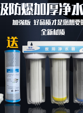 10寸三级直饮净水器家用厨房自来水前置过滤器 4分管道前置滤水器