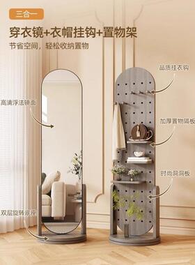 洞洞板旋转全身穿衣镜家用衣帽架镜子置物架落地镜女生卧室试衣镜