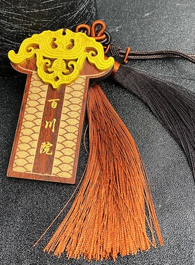 莲花楼周边四顾门百川院令牌李相夷定制木牌古风木质腰牌小挂牌