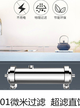 鸿碧泉家用直饮厨房自来水超滤机净化器不锈钢超滤中央全屋净水器