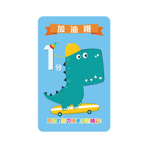 积分卡奖励卡小学儿童表扬卡片制作pvc卡定制订做家用学生小学生 - 图3