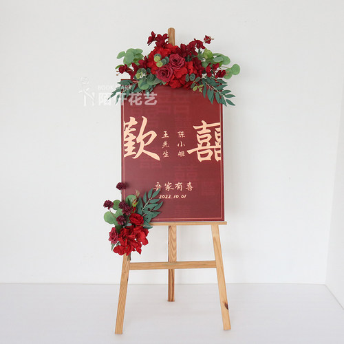 婚庆迎宾海报牌装饰花艺派对KT板广告牌仿真花4S店水牌花挂花装饰 - 图0