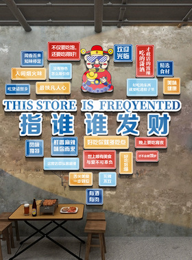 火锅店墙面市井风装饰国潮风网红打卡墙布置餐饮烧烤店背景创意画