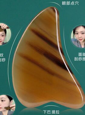 牛角刮痧板面部提拉刮板美容专用刮脸神器全身通用脸部按摩刮痧片
