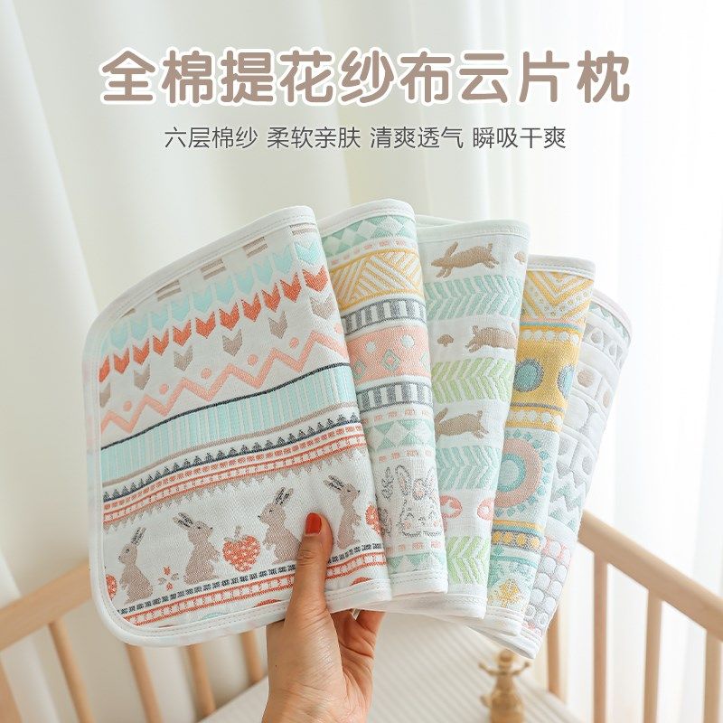 新生婴儿枕头纯棉纱布云片枕0-12个月初生宝宝枕巾平枕防吐奶枕垫,淘宝优惠券,粉丝福利购,淘宝优惠卷