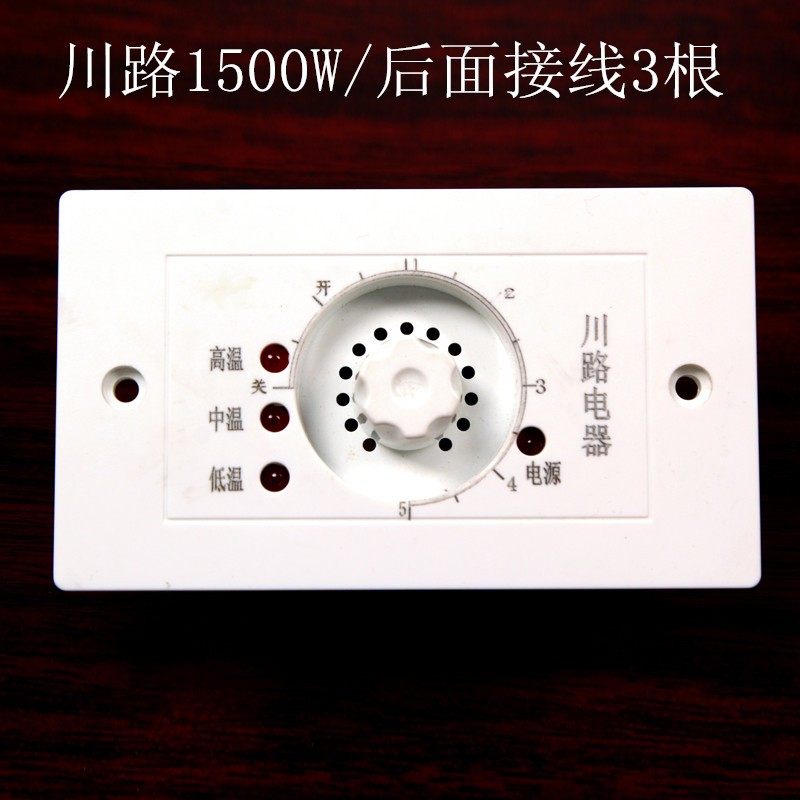 包邮电火桶烤火炉电火箱电火炉暖脚器炉子3根线调温开关配件,淘宝优惠券,粉丝福利购,淘宝优惠卷