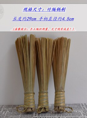 天然竹编锅刷竹刷子厨房刷锅神器洗锅不粘油长柄清洁铁锅刷把家用