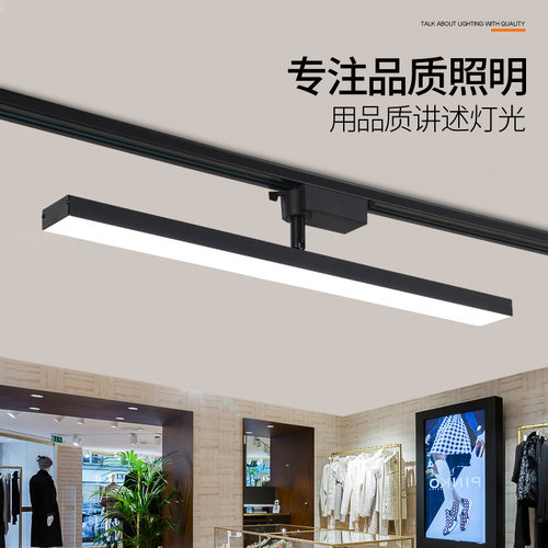 长条轨道灯led服装店铺商用导轨式散光轨道灯照明专用轨道补光灯 - 图0