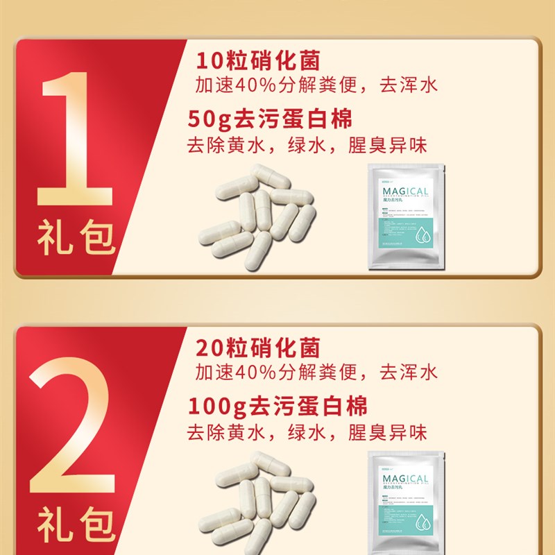 龙鱼硝化细菌鱼缸用消化活菌酸奶银龙鱼鹦鹉鱼招财发财专用净水剂 - 图2