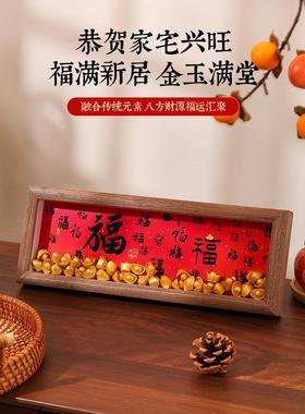 乔迁之喜礼物元宝招财摆件搬家新居装饰玄关桌面布置入宅仪式用品