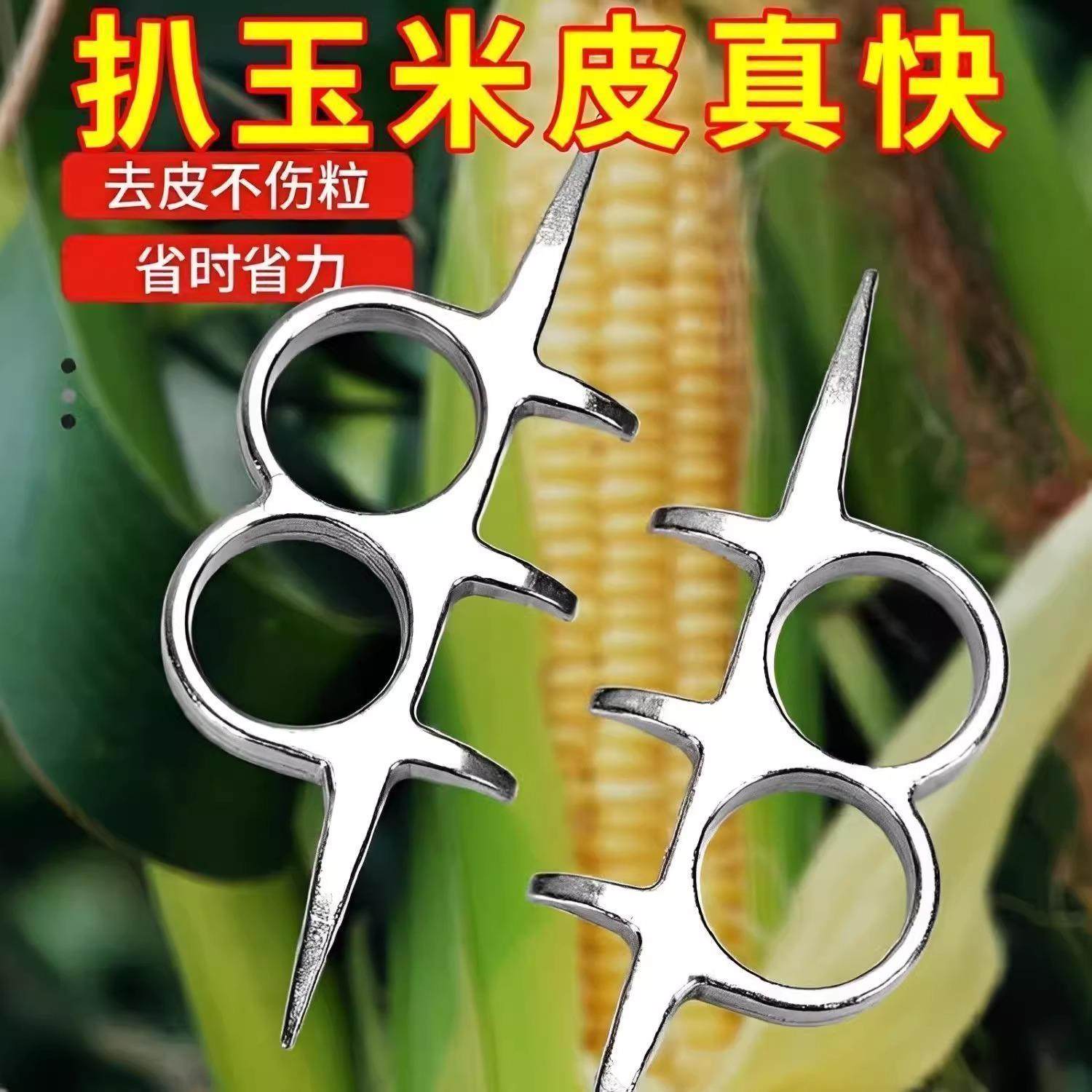 新款升级扒玉米神器农业工具手动小型玉米扒皮机新型其它农用工具,淘宝优惠券,粉丝福利购,淘宝优惠卷