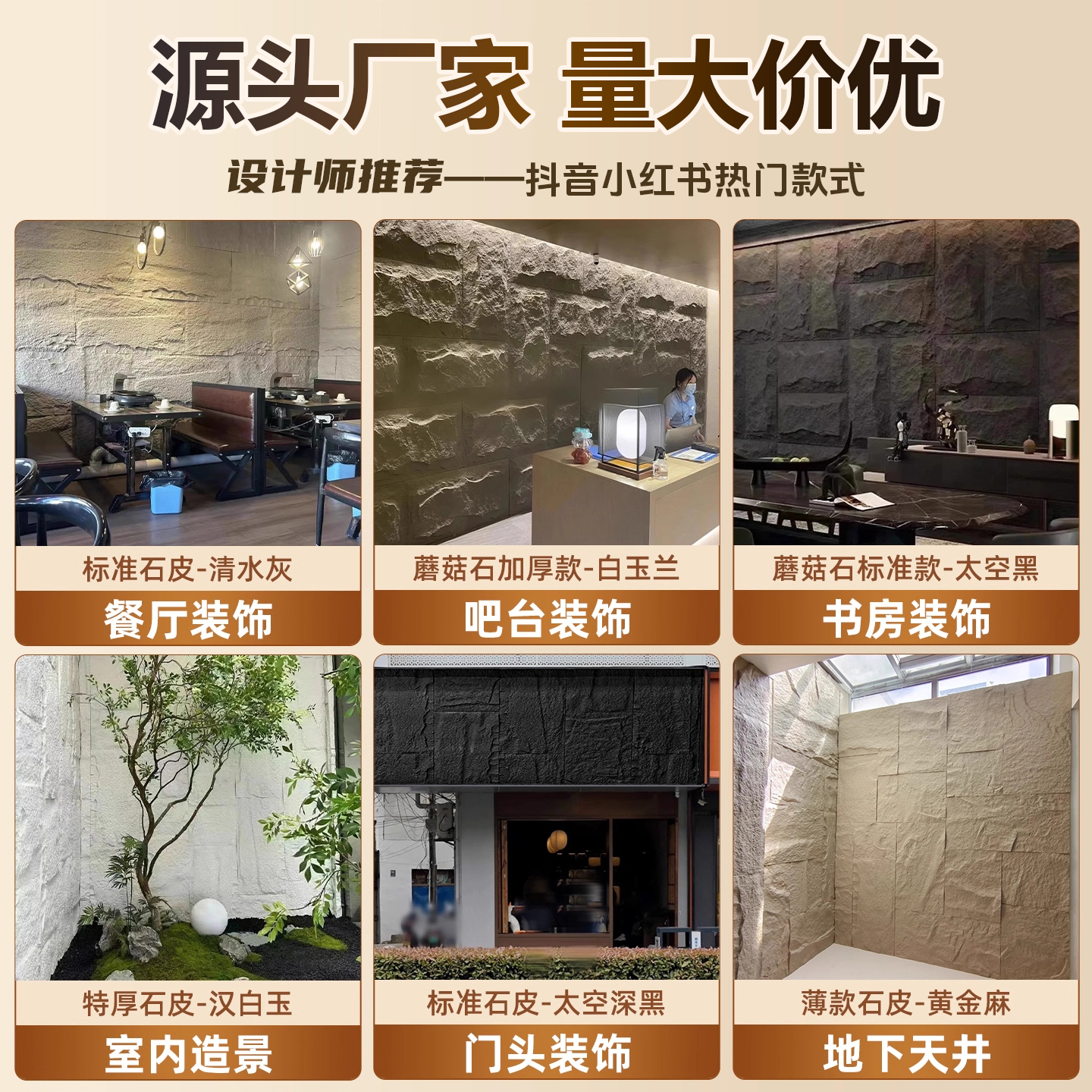 pu石皮背景墙轻质文化石外墙砖超薄pu仿石材饰面板大板蘑菇石 - 图3