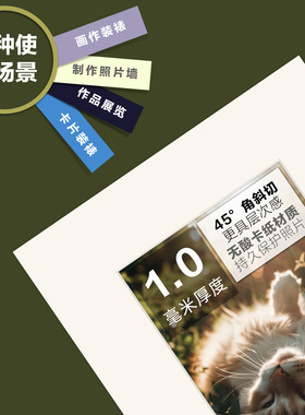 唯尚无酸裱画卡纸1.0mm厚可定制