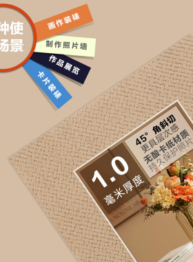 麻布纹质感1.0mm厚裱画卡纸无酸