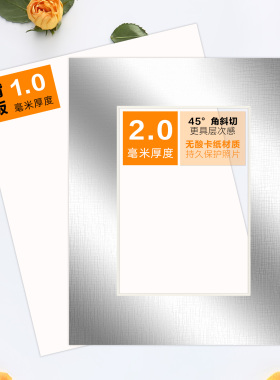 无酸卡纸2.0mm厚裱画卡纸+背板