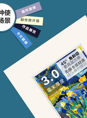 唯尚无酸裱画卡纸3.0mm厚可定制