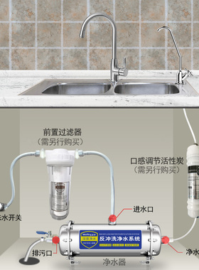 卫宁不锈钢净水器家用直饮厨房净化器净水机超滤自来水过滤器