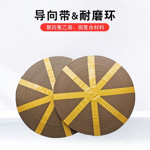 四氟青铜导向带耐磨带支撑环8/10/12/15/20/25/30/35/40/50*4 - 图0