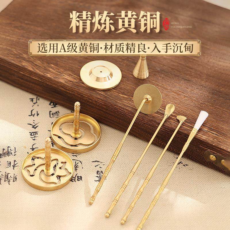 纯铜香道套装香粉打香篆室内制香工具沉檀香薰香炉家用入门香薰炉,淘宝优惠券,粉丝福利购,淘宝优惠卷