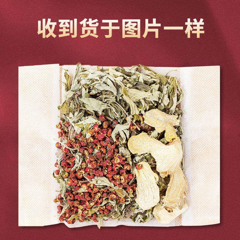 艾草叶花椒生姜片艾灸泡脚药包足浴包泡洗澡药浴坐月子排汗三伏天,淘宝优惠券,粉丝福利购,淘宝优惠卷