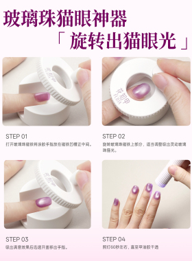花知甲强磁自动吸猫眼磁铁