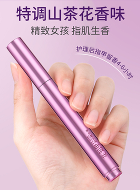 三合一护理精华笔去死皮护甲