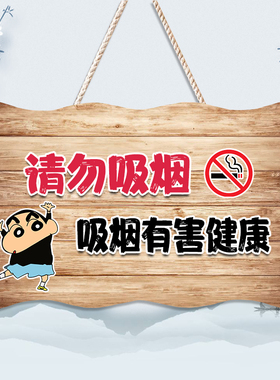 禁止吸烟提示牌创意复古个性网咖无烟区店铺请勿吸烟挂牌定制