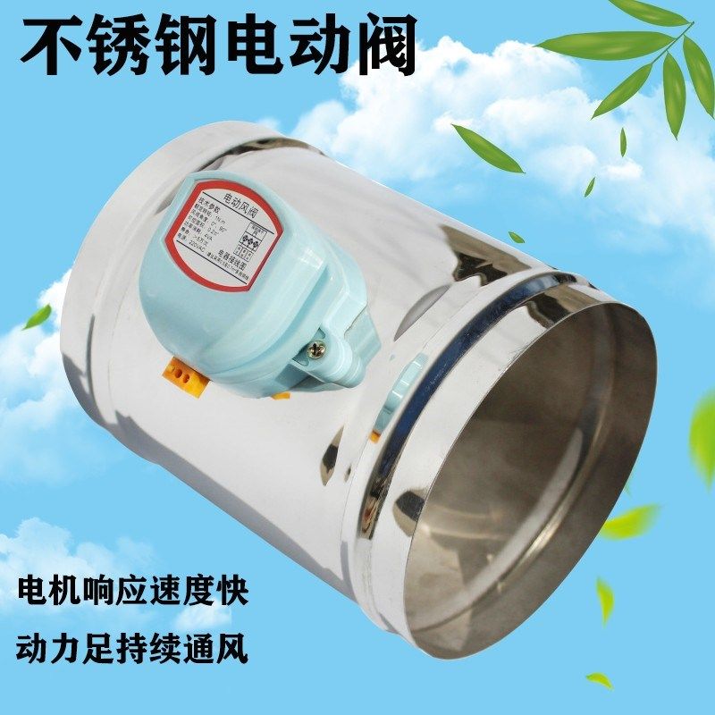 304不锈钢电动风阀执行器风量调节阀镀锌气动蝶阀风门100手动阀门,淘宝优惠券,粉丝福利购,淘宝优惠卷