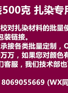 粉末扎染染料手工di工具材料包全装儿童冷水免煮颜料定制