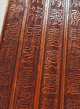 道士法器道品道士法尺 六十甲子 三十六天罡四天尊法尺天蓬尺