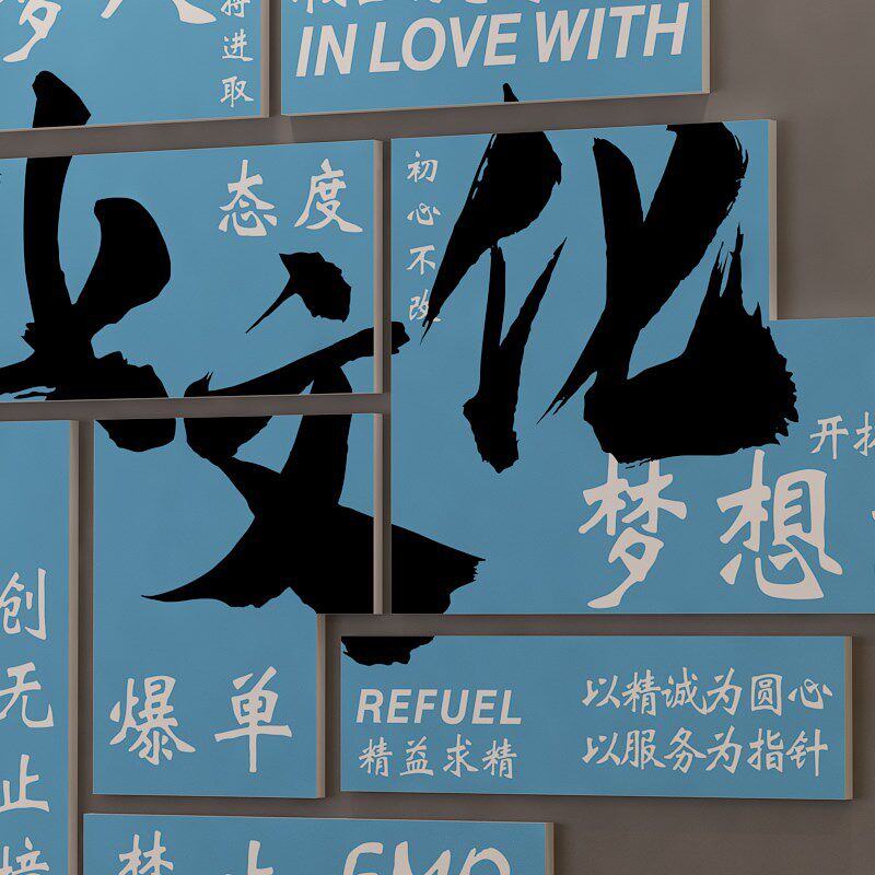 办公室墙纸自粘背景墙装饰公司激励志标语墙画d立体企业,淘宝优惠券,粉丝福利购,淘宝优惠卷