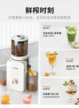 九阳新款太空抗菌大口径榨汁机