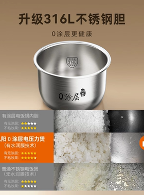 九阳3L免排汽316L电压力锅