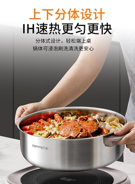 九阳0涂层电热火锅IH加热多功能