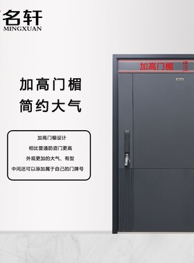 防盗门入户门智能安全门进户门家用大门暗铰链防撬门超全尺寸高配