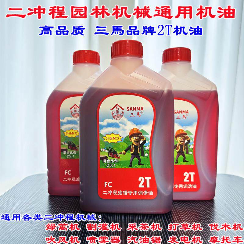 正品园林油锯专用油割草机伐木摩托车机油二冲程2T汽油混合燃烧油 - 图0