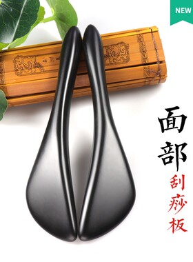 砭石拨筋棒女刮痧按摩板脸部眼部全身通用经络玉石面部美容店