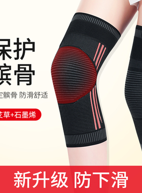 石墨烯艾草护膝盖套保暖老寒腿关节发热防寒绑带护腿男女秋冬神器
