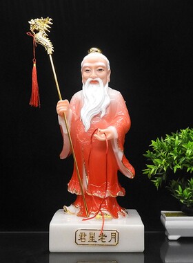 月老神像汉白玉月老星君神仙像12寸