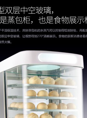 共好早餐便利店专用蒸包子馒头机智能电加热炉台式商用玻璃保温柜