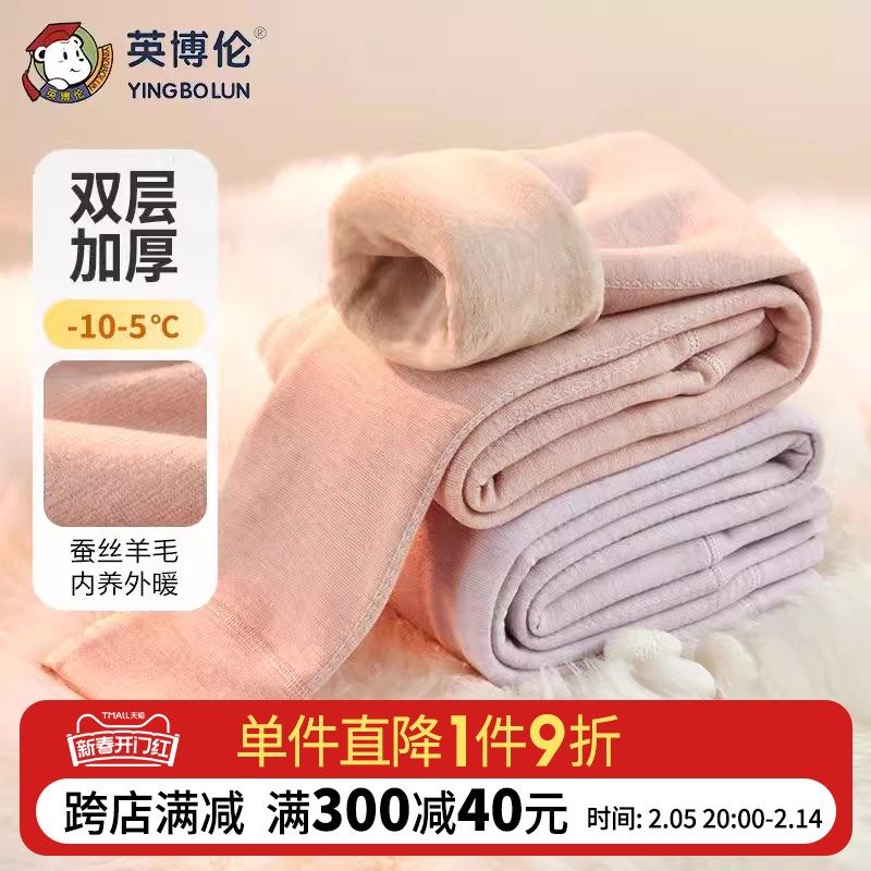 英博伦蚕丝护膝儿童保暖秋裤女童秋冬羊毛裤子大童发热加厚棉线裤,淘宝优惠券,粉丝福利购,淘宝优惠卷