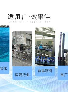 反渗透阻垢剂食品级饮用水处理O膜工业循环水洗缓蚀除垢 剂